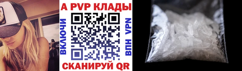Купить где  Кораблино  A-PVP мука 