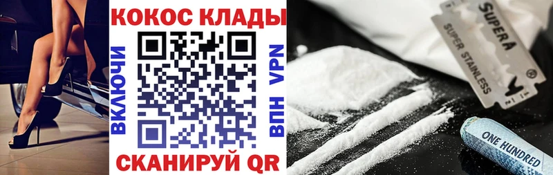 COCAIN Fish Scale  Купить где  Кораблино 