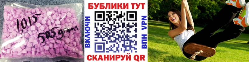 Экстази круглые  Купить  Кораблино 