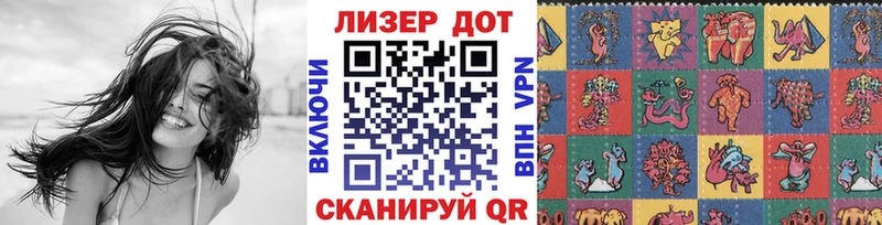 Купить где  Кораблино  Наркотические марки 1500мкг 